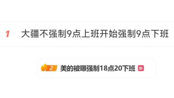 強(qiáng)制下班，能讓傳統(tǒng)電機(jī)制造企業(yè)的加班文化退潮嗎？