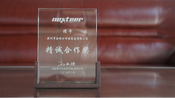 再獲權(quán)威認(rèn)可！合利士榮獲客戶頒發(fā)「精誠(chéng)合作獎(jiǎng)」